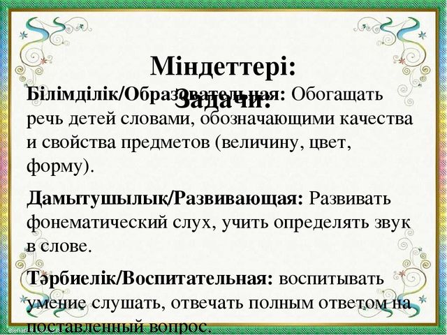 Презентация к занятию по развитию речи "В саду, на огороде"