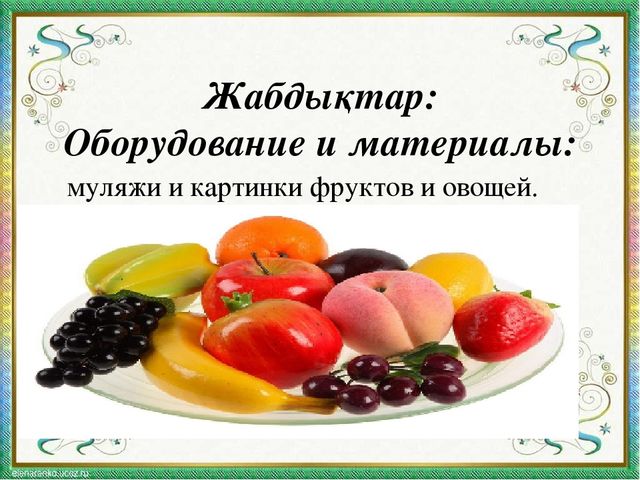 Презентация к занятию по развитию речи "В саду, на огороде"