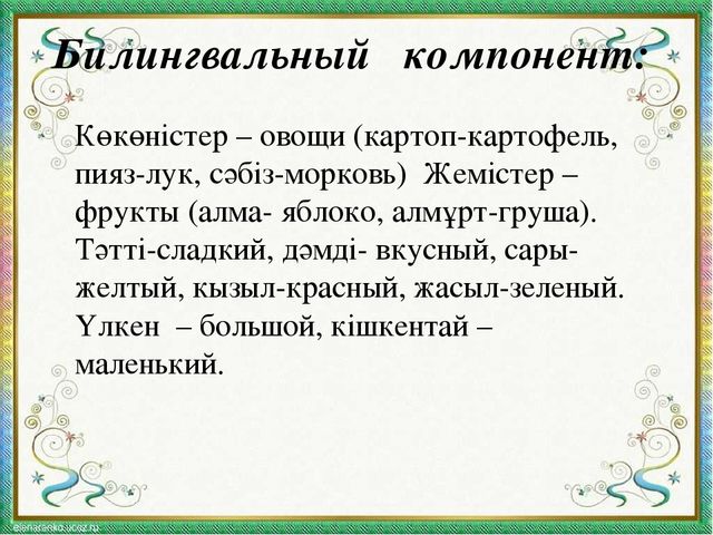 Презентация к занятию по развитию речи "В саду, на огороде"