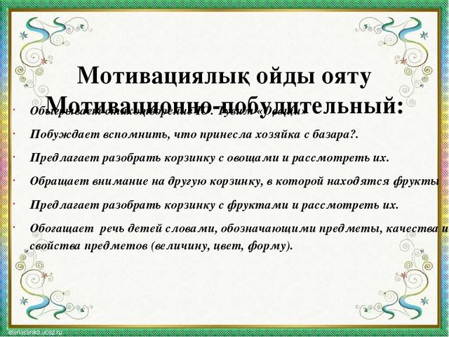 Презентация к занятию по развитию речи "В саду, на огороде"