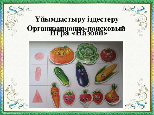Презентация к занятию по развитию речи "В саду, на огороде"