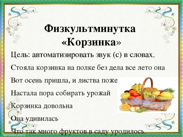 Презентация к занятию по развитию речи "В саду, на огороде"
