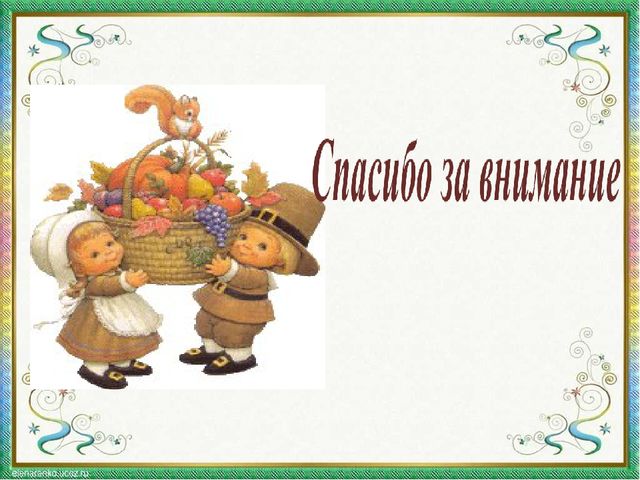 Презентация к занятию по развитию речи "В саду, на огороде"