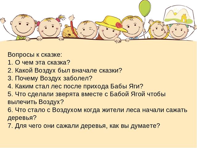Презентация "Экосказка для дошкольников"