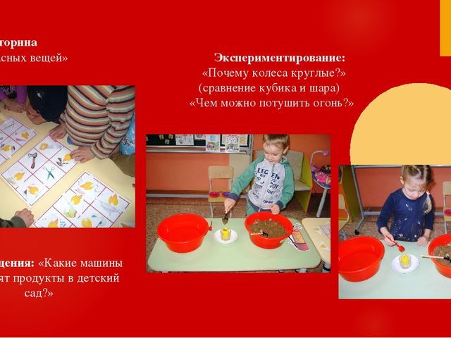Педагогический проект "Азбука безопасности"