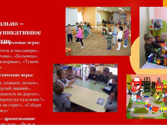 Педагогический проект "Азбука безопасности"