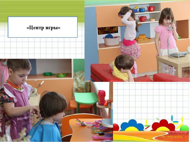 Предметно -пространственная среда средней группы