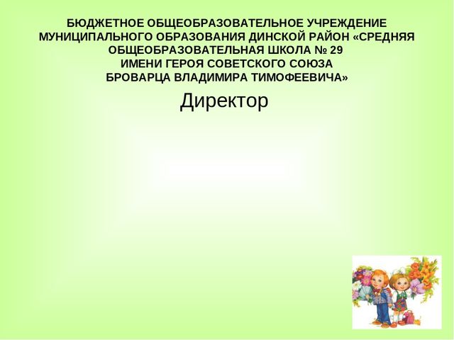 Родительское собрание на тему "Скоро в школу" для родителей будущих первоклассников