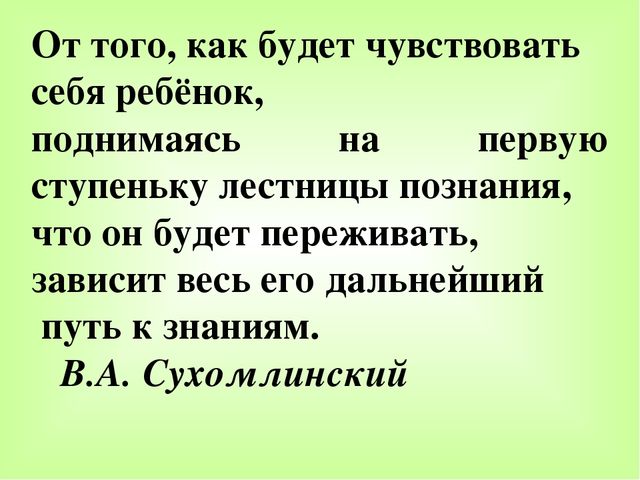 Родительское собрание на тему "Скоро в школу" для родителей будущих первоклассников