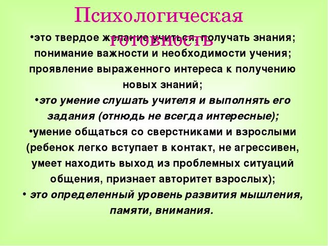 Родительское собрание на тему "Скоро в школу" для родителей будущих первоклассников