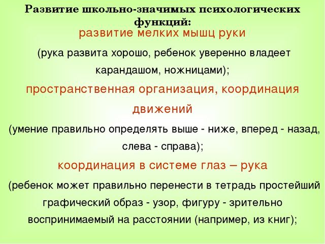 Родительское собрание на тему "Скоро в школу" для родителей будущих первоклассников