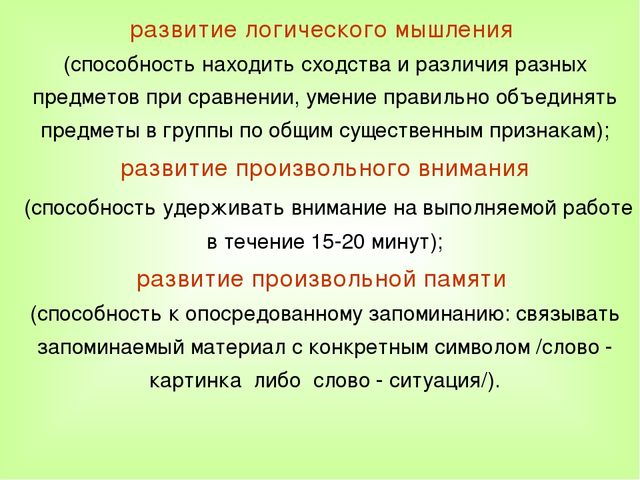Родительское собрание на тему "Скоро в школу" для родителей будущих первоклассников