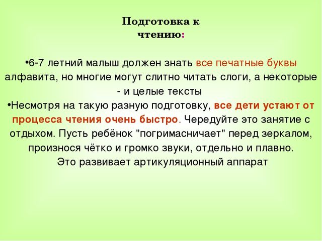Родительское собрание на тему "Скоро в школу" для родителей будущих первоклассников