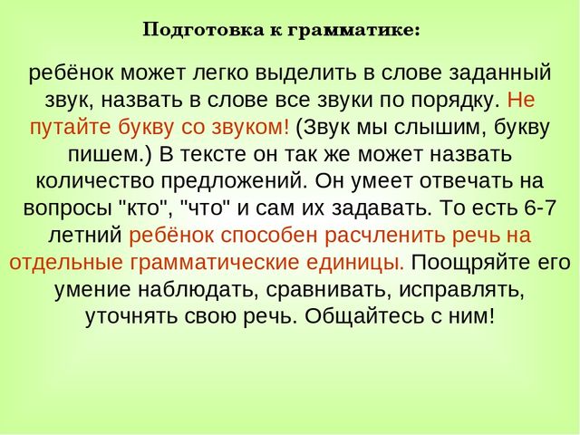 Родительское собрание на тему "Скоро в школу" для родителей будущих первоклассников