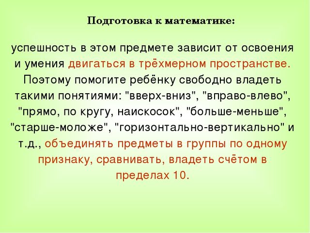 Родительское собрание на тему "Скоро в школу" для родителей будущих первоклассников