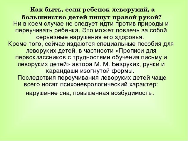 Родительское собрание на тему "Скоро в школу" для родителей будущих первоклассников