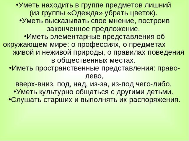 Родительское собрание на тему "Скоро в школу" для родителей будущих первоклассников