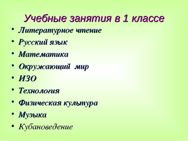 Родительское собрание на тему "Скоро в школу" для родителей будущих первоклассников