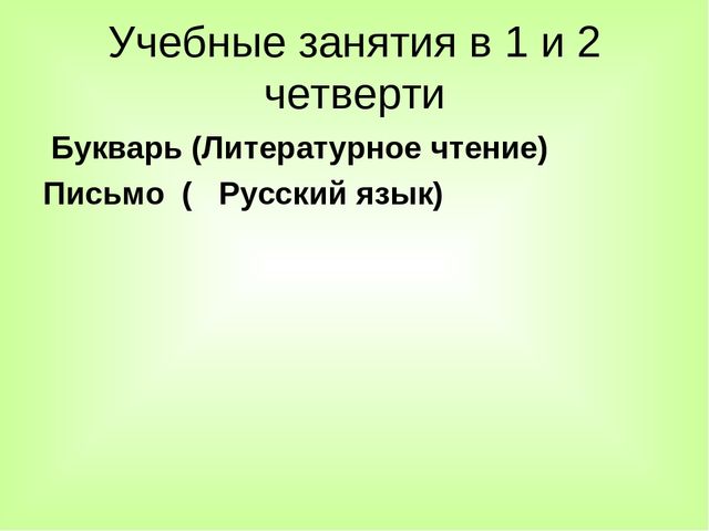 Родительское собрание на тему "Скоро в школу" для родителей будущих первоклассников