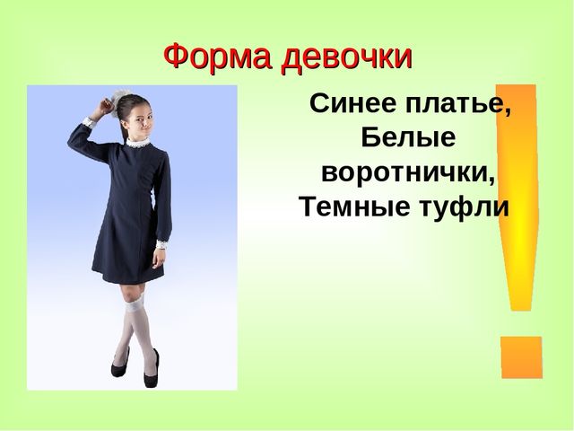 Родительское собрание на тему "Скоро в школу" для родителей будущих первоклассников