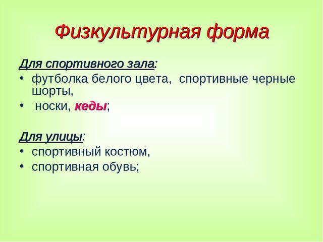 Родительское собрание на тему "Скоро в школу" для родителей будущих первоклассников