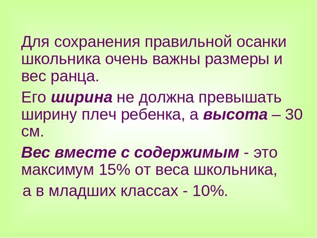 Родительское собрание на тему "Скоро в школу" для родителей будущих первоклассников