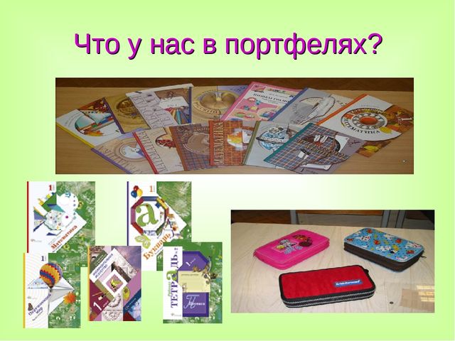 Родительское собрание на тему "Скоро в школу" для родителей будущих первоклассников