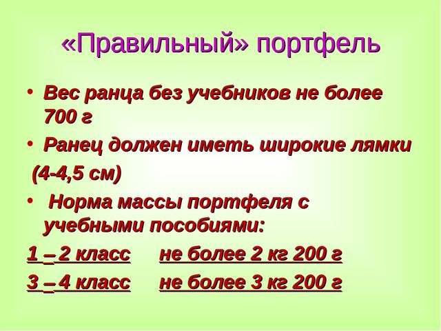 Родительское собрание на тему "Скоро в школу" для родителей будущих первоклассников