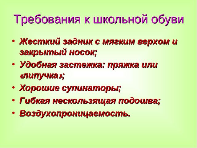 Родительское собрание на тему "Скоро в школу" для родителей будущих первоклассников