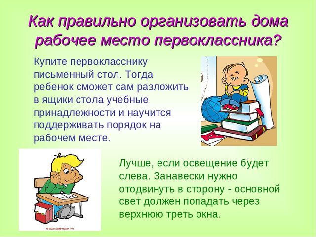 Родительское собрание на тему "Скоро в школу" для родителей будущих первоклассников