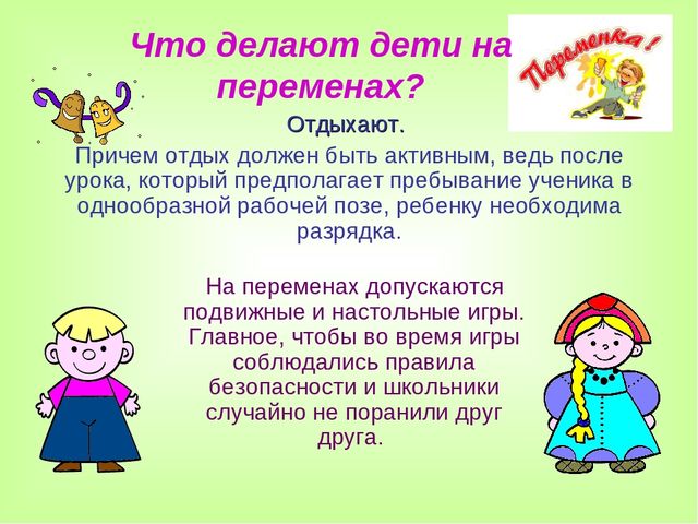Родительское собрание на тему "Скоро в школу" для родителей будущих первоклассников