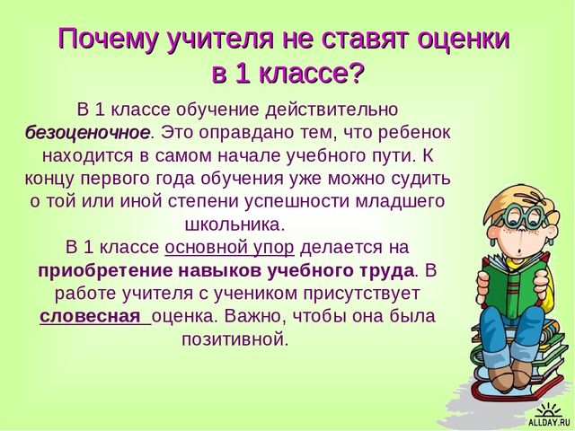 Родительское собрание на тему "Скоро в школу" для родителей будущих первоклассников