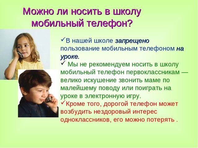 Родительское собрание на тему "Скоро в школу" для родителей будущих первоклассников