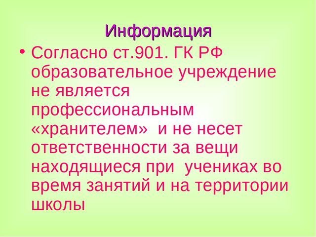 Родительское собрание на тему "Скоро в школу" для родителей будущих первоклассников