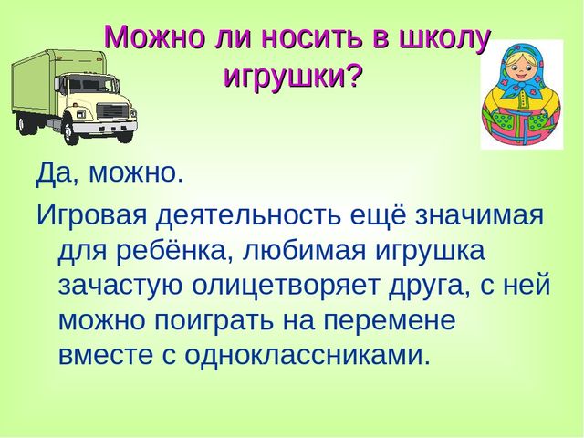 Родительское собрание на тему "Скоро в школу" для родителей будущих первоклассников