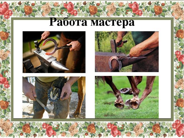 Презентация к занятию по теме: «Малые фольклорные жанры. Составление рассказов по пословицам».