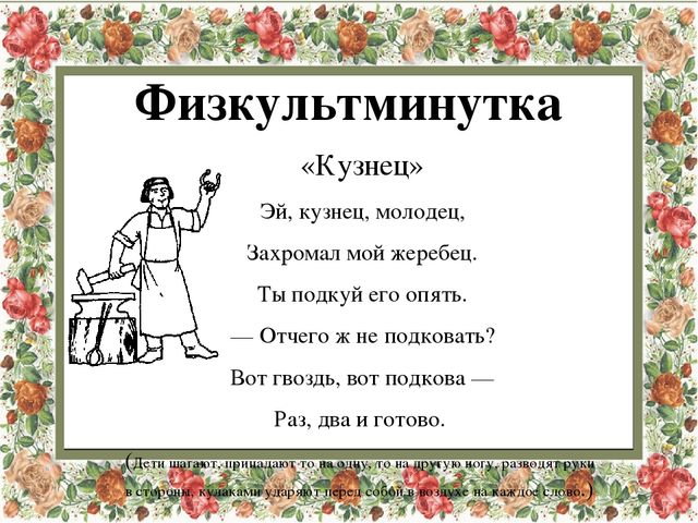 Презентация к занятию по теме: «Малые фольклорные жанры. Составление рассказов по пословицам».