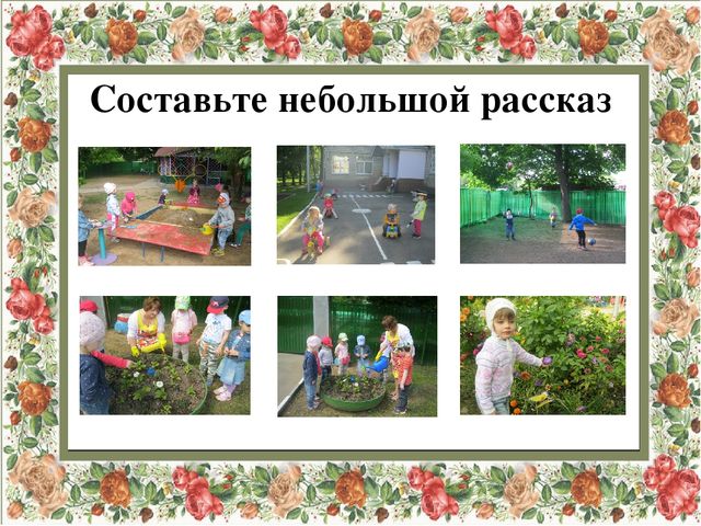 Презентация к занятию по теме: «Малые фольклорные жанры. Составление рассказов по пословицам».