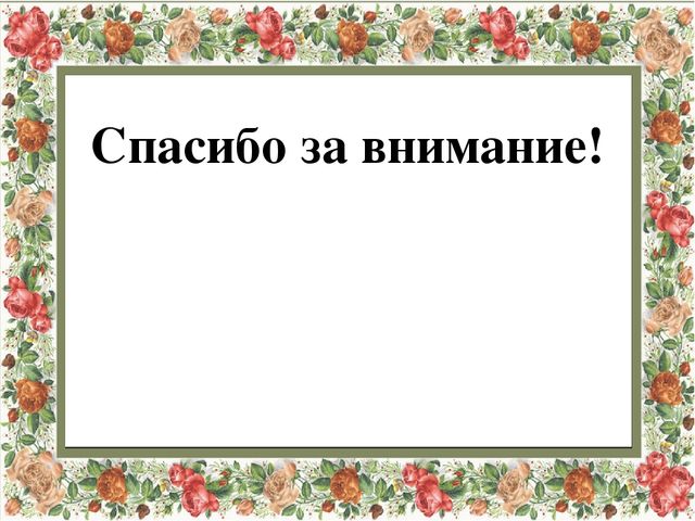 Презентация к занятию по теме: «Малые фольклорные жанры. Составление рассказов по пословицам».