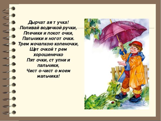 Презентация на тему :Звук [ч’] и буква Ч