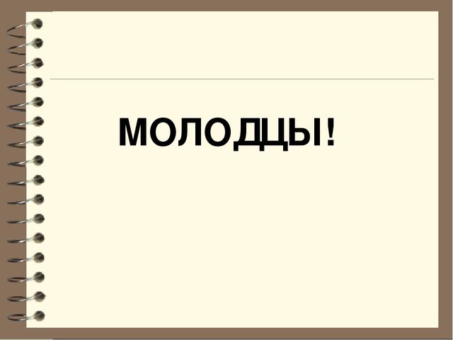 Презентация на тему :Звук [ч’] и буква Ч