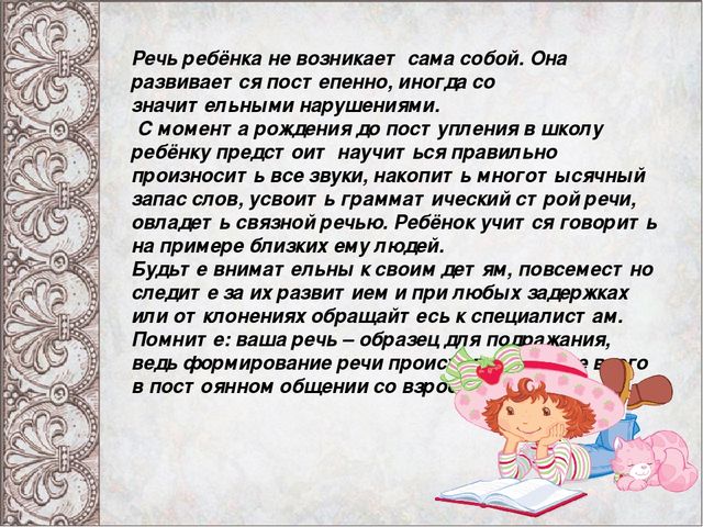 Презентация "Развитие речи детей дошкольного возраста"