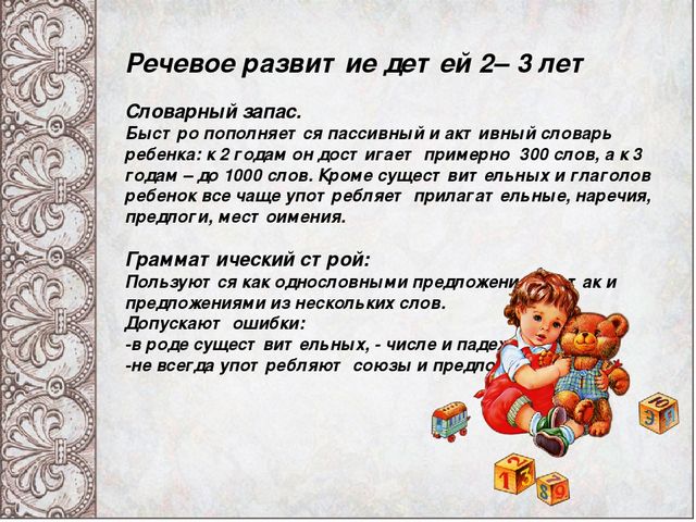 Презентация "Развитие речи детей дошкольного возраста"