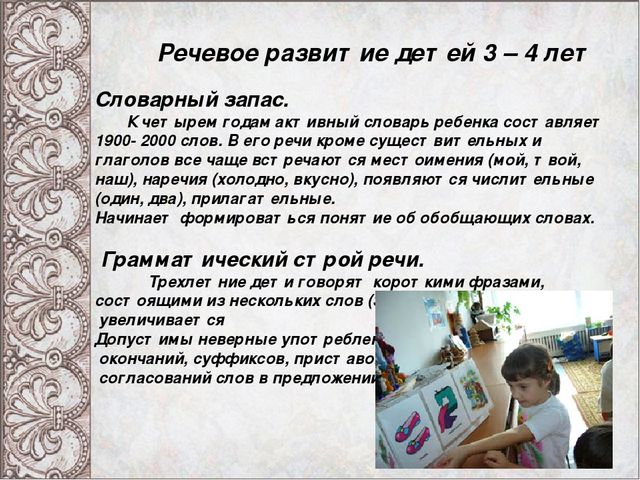 Презентация "Развитие речи детей дошкольного возраста"