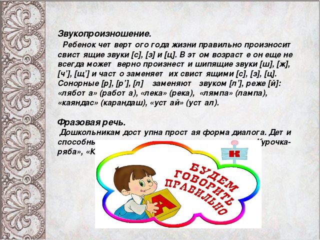 Презентация "Развитие речи детей дошкольного возраста"