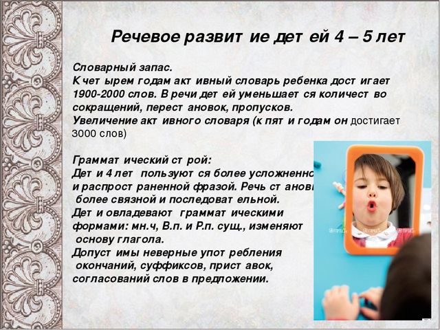Презентация "Развитие речи детей дошкольного возраста"