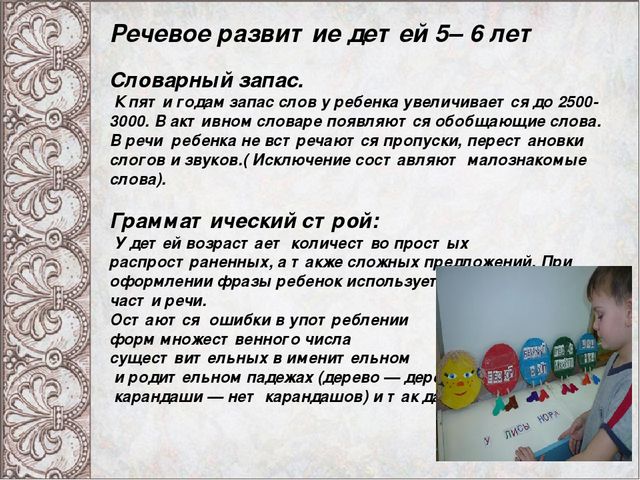 Презентация "Развитие речи детей дошкольного возраста"