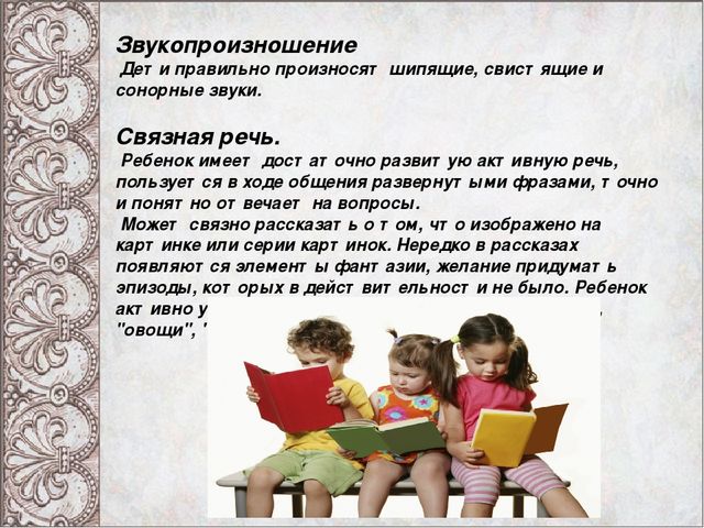 Презентация "Развитие речи детей дошкольного возраста"