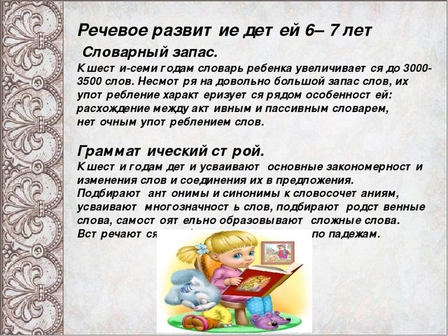 Презентация "Развитие речи детей дошкольного возраста"