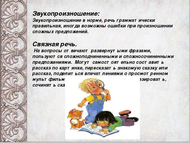 Презентация "Развитие речи детей дошкольного возраста"